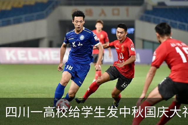 四川一高校给学生发中秋国庆大礼包，学生称“零食多到数不过来”，校方：住校学生每人一份，一共发了28350份